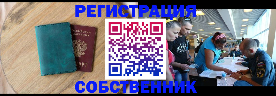 миграционный учет в Дудинке